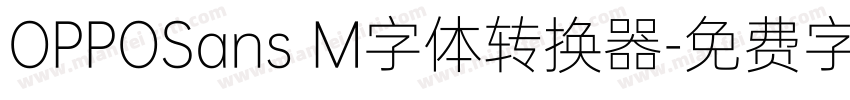OPPOSans M字体转换器字体转换